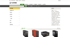 Desktop Screenshot of 8da.com.cn